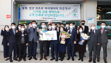 12.1-상호금융권 마이데이터 출시.jpg