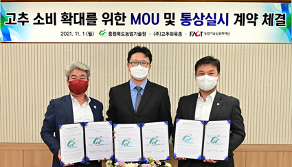 11.1-충북농기원, MOU++.jpg