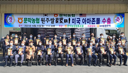 10.25-문막농협, ‘토토미쌀 첫수출.jpg