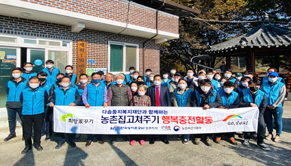 10.25-농어촌公 경북본부,.jpg