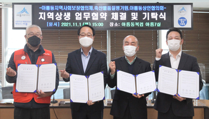 11.1-축평원 지역상생 MOU.JPG