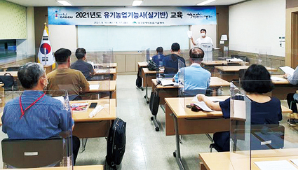 10.12-대구농기터, 유기농업기능사.jpg