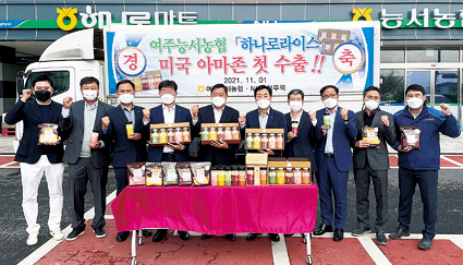 9-여주 능서농협 미국수출.jpg