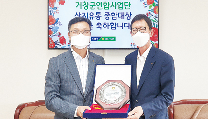 10.13-농협 거창군연합사업단.jpg