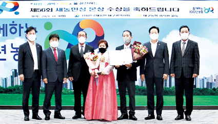 11.10-옥포농협 부부시상.jpg