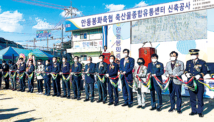 11.12-안동봉화축협 축산물센터.jpg