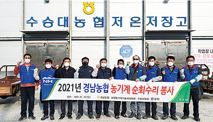 10.30-농기계 순회수리봉사.jpeg