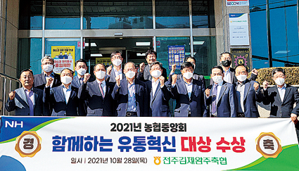 10.28-축산경제 대표이사, 전북 방문.jpg