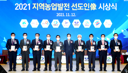 11.12-지역농업발전 선도인像」 시상식.jpg