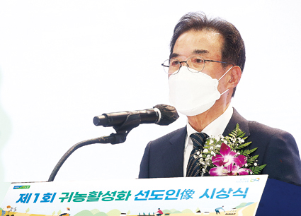 3-귀농활성화 선도인像1.jpg