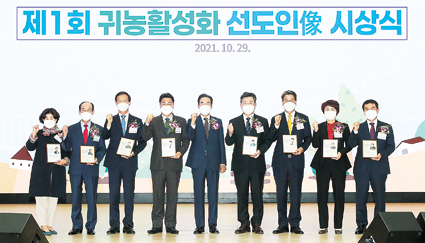 3-귀농활성화 선도인像.jpg