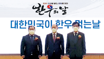 2-한우의 날! 기념행사 개최1.jpg