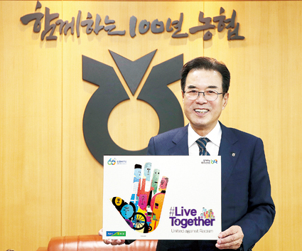 1-이성희 회장, 인종차별 반대 캠페인.jpg