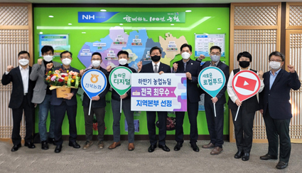 12.17-전북농협, 농업뉴딜 추진 최우수 선정.jpg