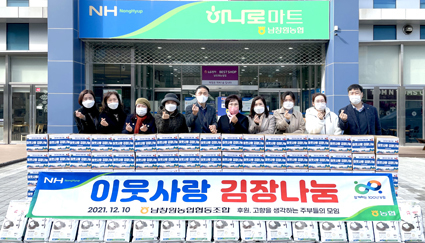 12.10-남창원농협 김장나눔++.jpg