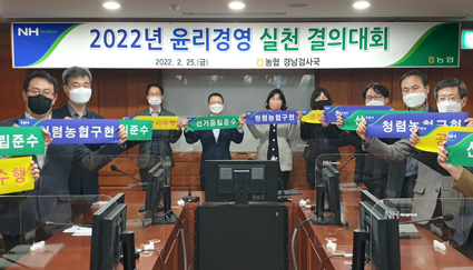 2.25-농협 경남검사국++.jpg