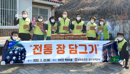 2.22-대구농협, 전통 장 담그기++.jpg