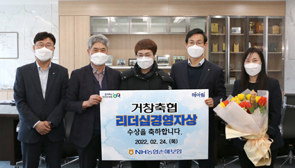 2.25-거창축협 리더십경영자상++.jpg