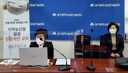 2.21-전통약선 교육.jpg