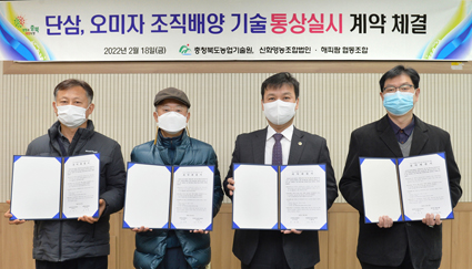 2.18-단삼과 오미자 특허++.jpg