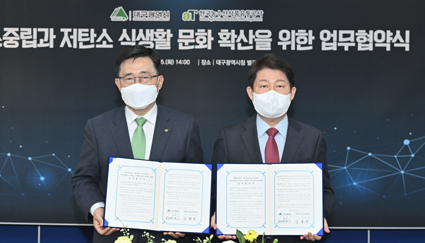 2.15-대구시-aT MOU++.jpg