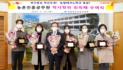 2.28-박사 학위 취득패 수여.JPG