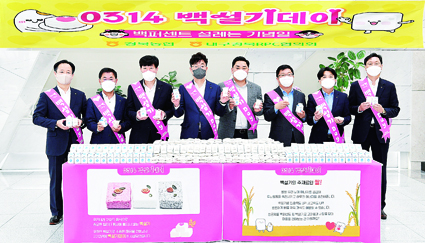 3.14-경북농협 백설기데이.jpg