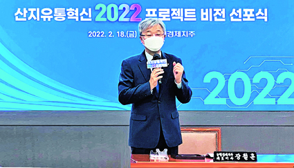 2.18-농산물 유통혁신.jpg