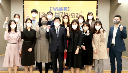 8-전북농협은행, WM살롱 세미나++.jpg