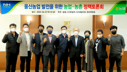 6-울산농협, 농업농촌 발전 토론회++.JPG