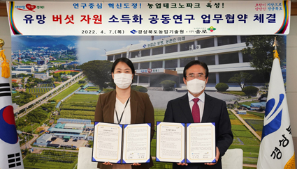 5-농업법인 송로 업무협약.JPG