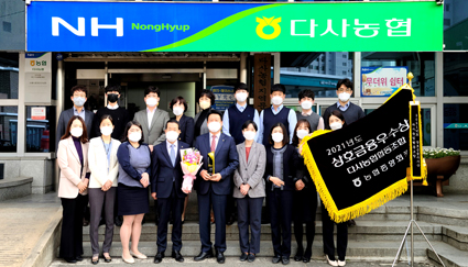 5-대구 다사농협, 상호금융대상++.jpg