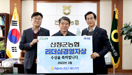 3-산청군농협 리더십경영자상++.JPG