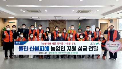 1-월배농협, 울진산불 성금++.jpeg