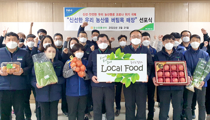 2-울산유통센터 매장 선포식.jpeg