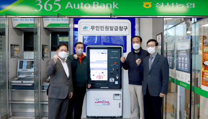 3-대구 성서농협, 무인민원발급기++.jpg