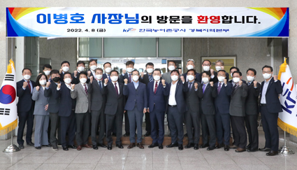 3-농어촌公 경북, CEO 보고회11.jpg