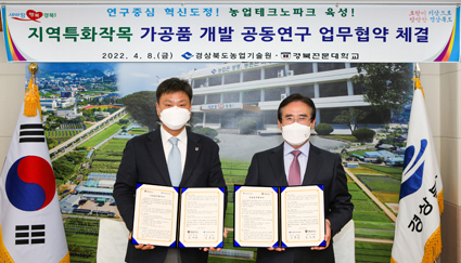 2-고추연구소 업무협약.jpg