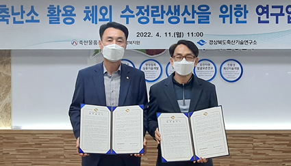 0-축산기술연구소 MOU2.jpg