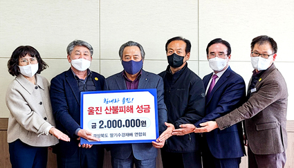 8-딸기수경재배연합회 성금.jpg