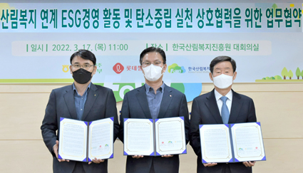 13-ESG 가치창출 MOU.jpg