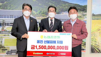 6-강원·경북 산불피해 성금.jpg