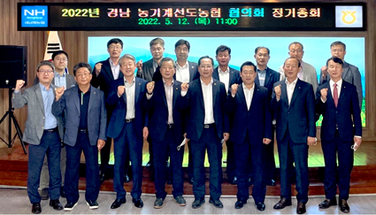 3-경남농기계은행 선도농협.jpg