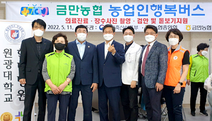 2-전북 금만농협, 농업인행복버스.jpg