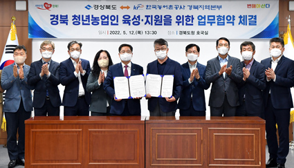 4-농어촌公-경북, MOU.jpg