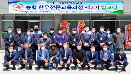 0-한우전문교육 제2기 입교식.jpeg
