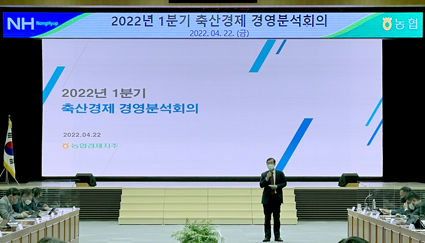 13-축산경제, 경영분석회의++.jpg