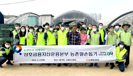 12-상호금융자산운용본부 일손++.jpg