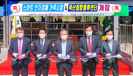 11-하동축협 스마트 전자경매 개장++.jpg