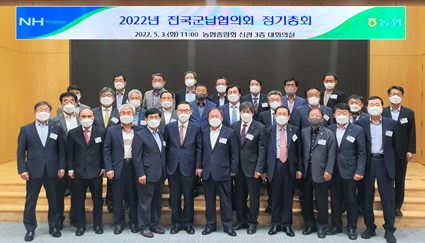 63)5.3-군납조합협의회 정총.jpg